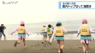 子どもたちが大きな歓声をあげ初泳ぎを楽しむ　阿南市の北の脇と淡島の海水浴場で海開き【徳島】