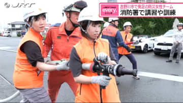 「より多くの命を救うために」吉野川市で発足した防災女性チームが消防署で訓練【徳島】
