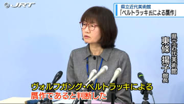 「自転車乗り」はベルトラッキ氏の贋作　県立近代美術館が会見【徳島】