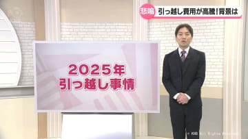 【引っ越し】春の繁忙期の価格高騰続く　考えられる対策は