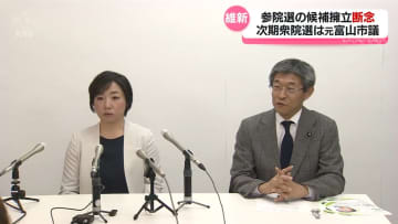 日本維新の会　参院選富山選挙区での候補擁立を断念