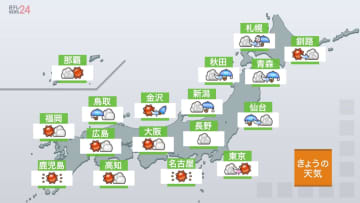 【天気】北日本や日本海側は所々で冷たい雨