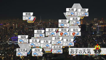 【天気】西日本は夕方にかけて、東日本はお昼前後から雨