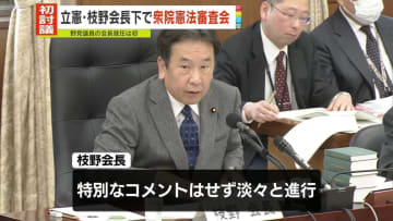 衆院憲法審査会、今国会で初討議　「緊急事態条項」がテーマ