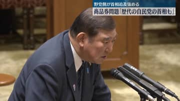 商品券配布、歴代首相は…野党が追及強める