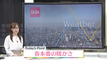 【天気】東・西日本は広く晴れ…花粉飛びやすく　北日本は日本海側中心に急な雨や雷雨に注意