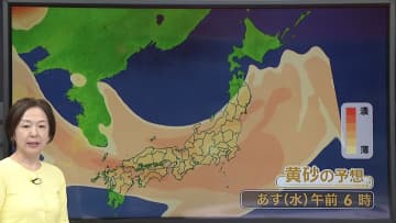 【あすの天気】関東～西日本、25℃超えの所も　東京は6月下旬並みの暑さに