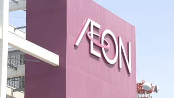 イオン、備蓄米約2万トン販売の方針