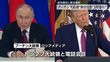 米露首脳、中東情勢をめぐり電話会談　プーチン大統領“仲介役を担う用意ある”