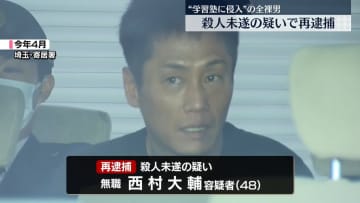 学習塾に“全裸侵入”男　バイクに衝突し運転手殺害しようとした疑いで再逮捕　埼玉・草加市