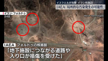 IAEA事務局長、イラン核施設で「局所的汚染発生の可能性」