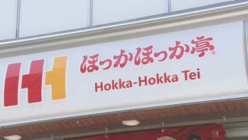 備蓄米調達でライス大盛り値下げ　ほっかほっか亭