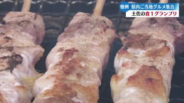 土佐の食１グランプリ賑わう 高知市のJR高知駅前であすまで【高知】