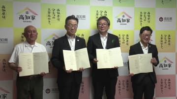 高知県・南国市・ミロクテクノウッドが協働の森づくり事業パートナーズ協定【高知】