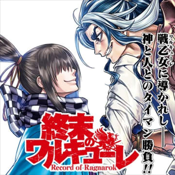 シモ・ヘイヘ登場！「終末のワルキューレ」第99話「第11回戦（1）」がゼノン編集部で公開【無料】