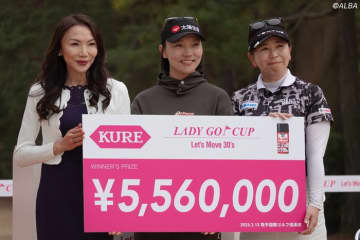 吉田弓美子＆テレサ・ルーが優勝　賞金556万円獲得「だんだん勝負師の顔に」【KURE LADY GO CUP】