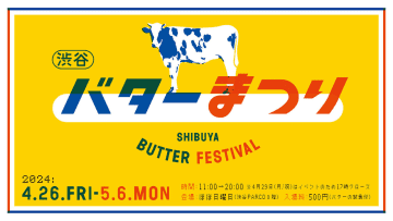 炊き立てごはんにバターがとろ～り！「渋谷バターまつり」などGWにおすすめのフードイベント4選