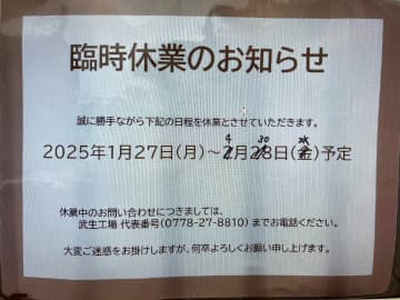 全樹脂電池開発のAPB、4月末までの休業を発表　～ 経営権を巡り対立 ～