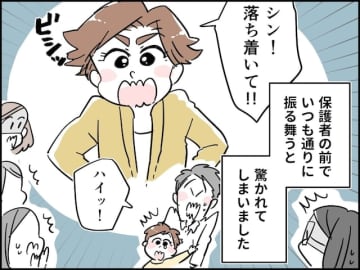 【マンガ】「主人に命令するなんて」「偉そうに」先輩妻と後輩夫の上下関係が育児界隈で批判の的に