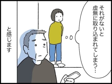 【マンガ】 実家の高齢父親はうつで“虚無”状態、一方で…「生き方がうまい」義母に感じる元気のコツ