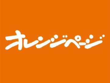 「不快な思いをさせてしまい」オレンジページ、不適切な広告で謝罪。迅速な対応にSNSで称賛の声上がる