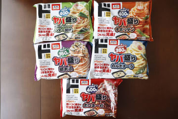 【ドンキ】213円「ヤバ盛りパスタ」5種を食べ比べ！　ガチで「ウマい」ランキング1位は？