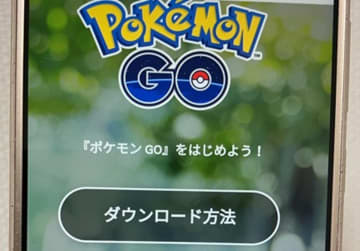 なぜ開発元ではない任天堂などが計5千億円を受領？米社のポケモンGO売却で