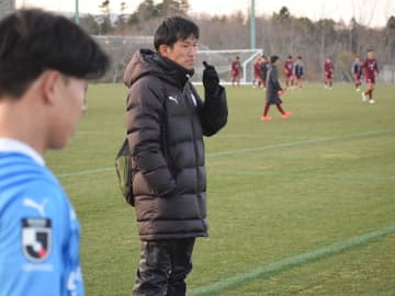 白星発進も....横浜FCユース・和田拓三監督「まだまだ足りない印象」