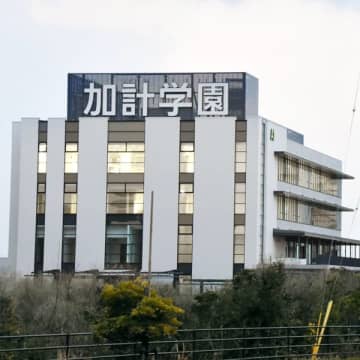 誰トク？広がる地方私大の公立化…見送られた千葉科学大は「加計学園」が運営撤退も大学存続