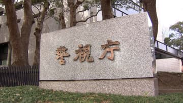 虫歯治療で催眠鎮静剤投与の女性を死なせた容疑で歯科医師ら2人書類送検…心停止など副作用あるも血圧や脈拍確認せず　東京