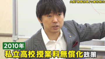 知事時代に教育委員会と激突しながら教育改革進めた橋下徹氏　少子化で定員割れする公立校を統廃合する必要性を説く