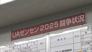 パート従業員の賃上げ率過去最高に　正社員上回るのは9年連続　UAゼンセン