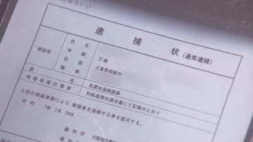 これは違う→本当なのかな…警察官を騙る人物がLINEで『逮捕状』詐欺の被害者が信じてしまった“完全一致”