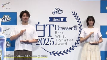 洗濯へのこだわりも…白いTシャツが似合う人に贈られる「Best 白T Dresser賞」授賞式に佐々木蔵之介さんと山本美月さんが登場