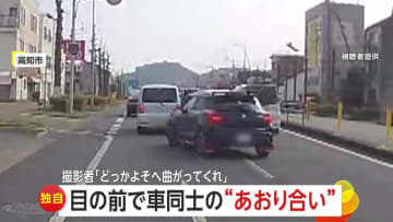 【独自】「お願いだから感情的にならずに」車同士が2分間の“あおり合い”　猛スピード追い抜き＆車体寄せ挑発…撮影者の目の前で“恐怖の瞬間”　高知市