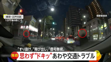 【独自】「なんしよん怖い怖い怖い」”信号無視”やバイク2台の”両脇すり抜け”…高齢男性の”飛び出し”も　思わず”ドキッ”あわや交通トラブル