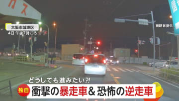 【独自】「まさかとは思ったが」“歩道走行”からの信号無視　「60～70代くらいの男性で無表情」神奈川では“逆走車”が目の前に迫る