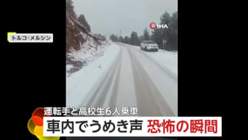 「あぁー…助けて…」車内に響くうめき声…スクールバスが雪道で横転　雪に不慣れで対策不足か　バス無残も高校生らにケガなし　トルコ