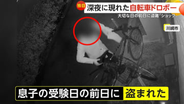 【独自】防犯カメラがとらえたロングコートの“自転車泥棒”　受験前日に被害の息子「しょぼくれている」　終電後の“足”目的か　川崎市