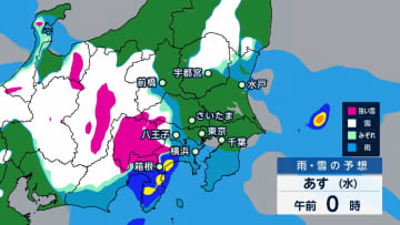 東京の山沿いでも今夜遅くから大雪の恐れ　今夜からの予想降雪量は九州北部・中国地方で40cm　あすにかけて各地で“荒れた天気”に