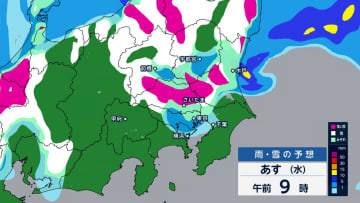 東京の山沿いで日付が変わる18日夜遅くから大雪の可能性　予想降雪量は箱根～多摩地方・秩父地方にかけて10cm