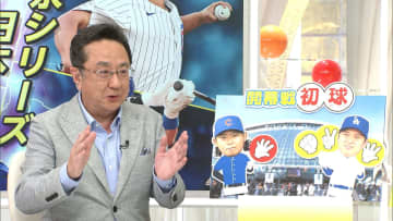 「三宅正治の極ネタ！」MLB開幕第1球から大谷vs今永　2022年は“プレーボール弾”…覆面解説員は高めストレートを予想