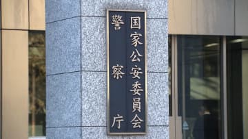 実際の警察署の電話番号使った詐欺電話が急増…警察庁が緊急で注意喚起　総務省などに対策求める方針