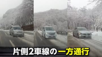 【独自】110番中に「また来た！」雪の“いろは坂”で逆走車が連続4台　スタックした車が片側2車線の一方通行道路を引き返す　栃木・日光市