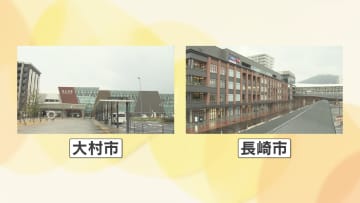 長崎の地価　注目は「大村市」と「長崎市」　住宅地で大きく順位上げる「大村市」　マンション開発が鈍化し今後はホテル開発が進むのか「長崎市」