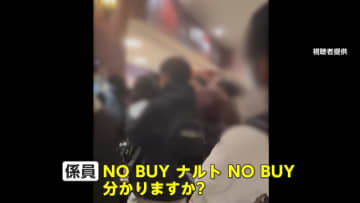 【独自】「NO BUY ナルト」イベント限定グッズ求め“転売ヤー”集団もみ合いし騒動に…警察も出動　ファン怒りあらわ　フリマアプリでは定価の14倍で販売