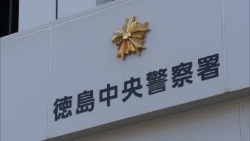 徳島県の山中に知人女性の遺体遺棄か 自称郵便局員の45歳男を逮捕　殺害ほのめかす供述も