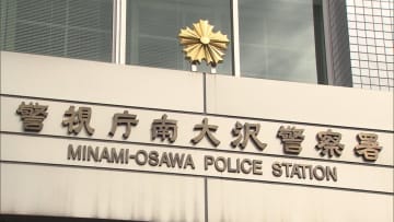 【速報】高齢者が背後からリュックひったくられ…逃走強盗致傷事件として逃げた“20歳”女行方追う　“150㎝”で細身・白色のセーター着用　東京・八王子市