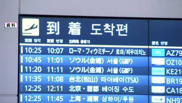 日韓の空港に専用入国レーン設置　羽田と金浦など期間限定で審査の待ち時間短縮　国交正常化60年で交流促進