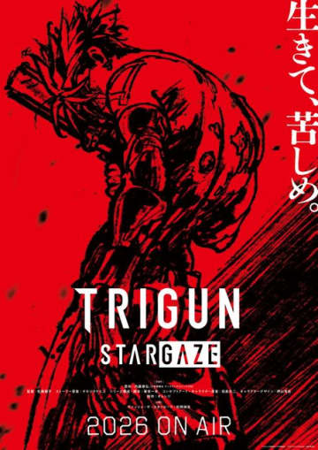 シリーズ完結編「TRIGUN STARGAZE」2026年放送決定！ ヴァッシュ役・松岡禎丞「感情の表現がかなり難しかった」